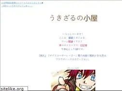 Sites similar to ukizaru.net
