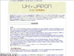 Sites similar to ukjapon.com