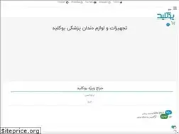 Sites similar to uklid.ir