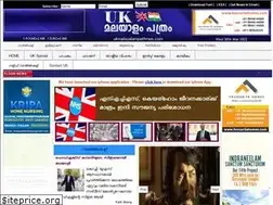 Sites similar to ukmalayalampathram.com