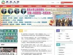 Sites similar to ukn.edu.tw
