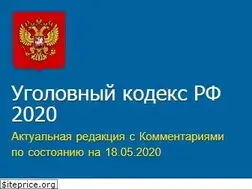 Sites similar to ukodeksrf.ru