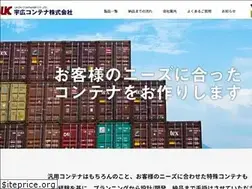 Sites similar to ukohcontainer.co.jp