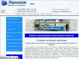 Sites similar to ukr-plast.com.ua