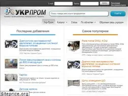 Sites similar to ukr-prom.com