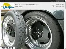 Sites similar to ukr-shina.com.ua