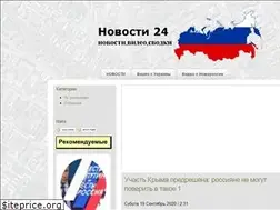 Sites similar to ukr-smi24.ru