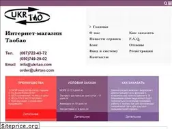 Sites similar to ukr-tao.com.ua