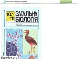 Sites similar to ukr10-11bio.narod.ru