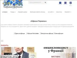 Sites similar to ukraina.events
