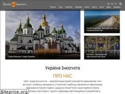 Sites similar to ukrainaincognita.com