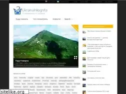 Sites similar to ukrainainkognita.org.ua