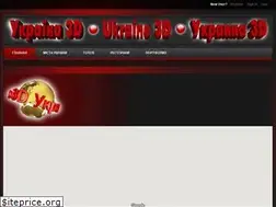 Sites similar to ukraine3d.com