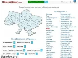 Sites similar to ukrainebazar.com