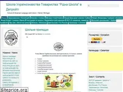 Sites similar to ukrainianschooldetroit.org