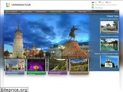 Sites similar to ukrainiantour.com