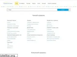 Sites similar to ukrainskamova.com