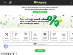 Sites similar to ukrasharik.od.ua