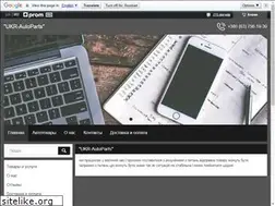 Sites similar to ukrautoparts.com
