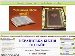 Sites similar to ukrbible.at.ua