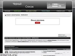 Sites similar to ukrblacklist.com.ua