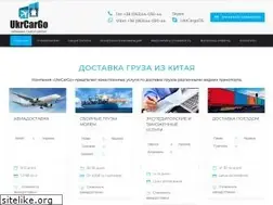 Sites similar to ukrcargo.com.ua