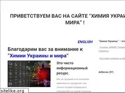 Sites similar to ukrchem.dp.ua