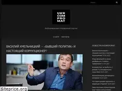 Sites similar to ukrcompromat.info