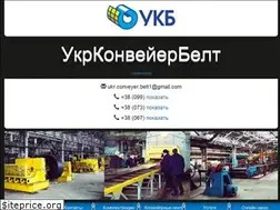Sites similar to ukrconveyerbelt.com