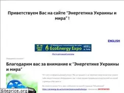 Sites similar to ukrenergy.dp.ua