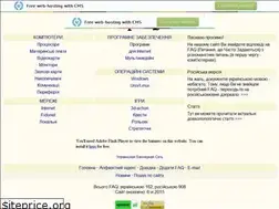 Sites similar to ukrfaq.narod.ru