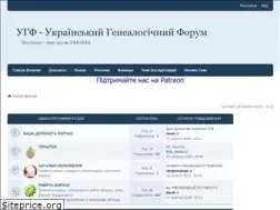 Sites similar to ukrgenealogy.com.ua