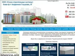 Sites similar to ukrgips.com.ua