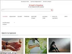 Sites similar to ukrhistory.com.ua