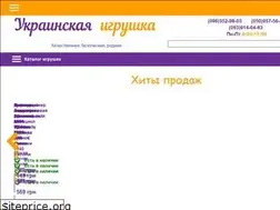 Sites similar to ukrigrushka.com.ua