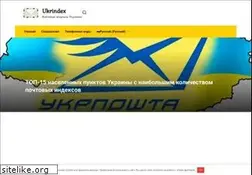 Sites similar to ukrindex.ru