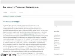 Sites similar to ukrlenta.ru