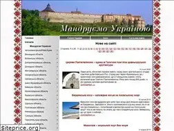 Sites similar to ukrmandry.com.ua