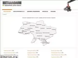 Sites similar to ukrmetallolom.com.ua