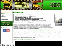 Sites similar to ukrmontag.com.ua