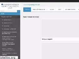 Sites similar to ukroptplast.com.ua