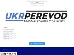Sites similar to ukrperevod.com.ua