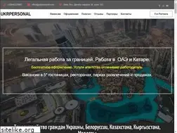 Sites similar to ukrpersonal.com