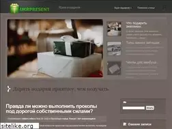 Sites similar to ukrpresent.com.ua