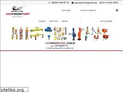 Sites similar to ukrprom-torg.com