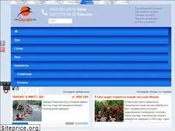 Sites similar to ukrsafaritur.com