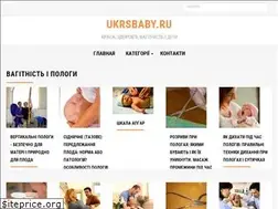 Sites similar to ukrsbaby.ru