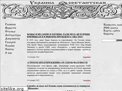 Sites similar to ukrsekta.info