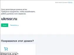 Sites similar to ukrssr.ru