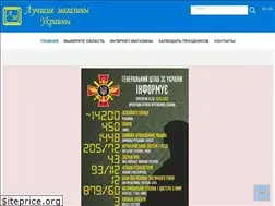Sites similar to ukrtopshop.com